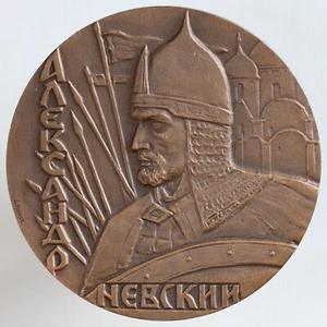 1966 Alexander Yaroslavich Nevsky "Batalla sobre el hielo" Aniversario Medalla de bronce - Imagen 1 de 2