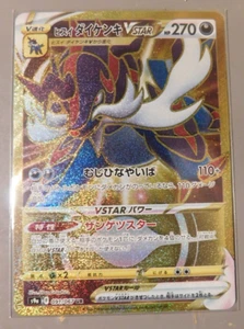 US Seller Japanize Pokémon TCG Sparkling Unicorn 91/67 UR - Picture 1 of 2