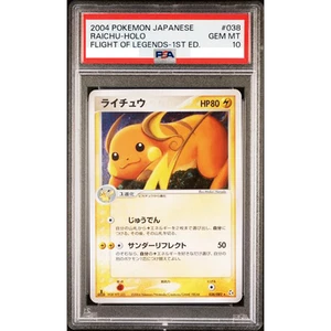 PSA 10 Raichu Holo 038/082 EX FireRed & LeafGreen PCG Pokemon Card Japanese A763 - Picture 1 of 5
