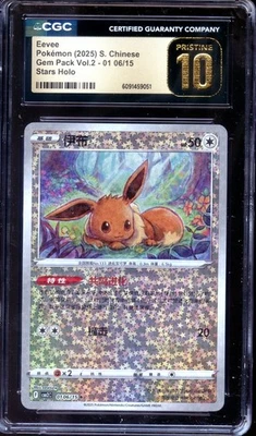 CGC 10 Pristine - Eevee  01 06/15  Gem Pack Vol 2 - Chinese Pokemon - Image 1 of 2