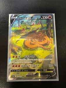 Charizard V Full Art 211/172 s12a SAR VSTAR Universe Japanese Pokemon NM - Picture 1 of 2
