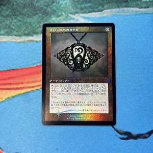 Mishra’s Bauble Foil Retro Frame MTG Single, The Brothers’ War 34 U, Japanese NM - Bild 1 von 5