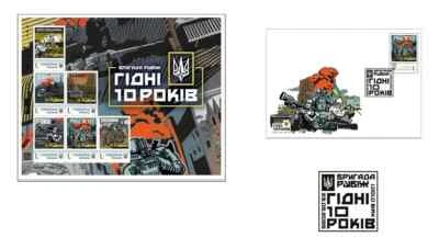 Ukraine 2025 Limited Edition "Brigade RUBIZH. WORTHY OF 10 YEARS" Sheet + FDC - Image 1 of 4
