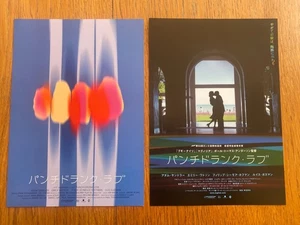 PUNCH DRUNK LOVE Japan mini-poster pair A Paul Thomas Anderson Adam Sandler MINT - Picture 1 of 4