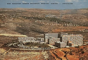 Israel • Hadassah - Hebrew University Medical Center Jerusalem - Continental - Bild 1 von 2