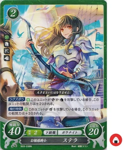 Fire Emblem Card 0 Cipher B03-038N Astrid Path of Radiance Japanese - Picture 1 of 2