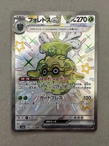 Pokémon TCG - Forretress ex 320/190 - Japanese Shiny Treasure Ex Shiny Holo Rare - Picture 1 of 2