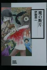 Junji Ito: Ma no Kakera / Fragments Horror - Bunko Size Manga JAPAN
