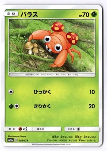 Paras Japanese None SM12a: TAG TEAM GX: Tag All Stars 002/173 NM - Picture 1 of 2