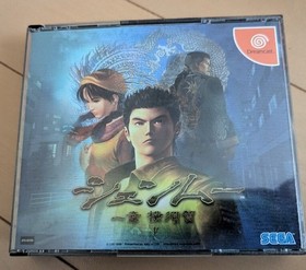 Dreamcast Shenmue Chapter 1 Yokosuka Japan v2