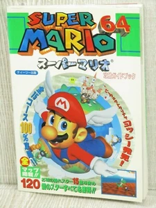 SUPER MARIO 64 Strategy Guide Nintendo64 Japan Book 1996 T2 - Picture 1 of 12