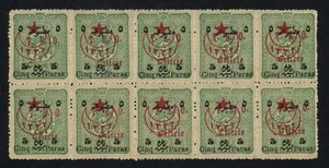 Cilicia France Turkey Stamps 1919 5 Paras Newspaper Mint Block of 10 MNH OG XF - Picture 1 of 2