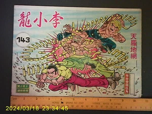 (BS1) 1970's vintage Hong Kong Chinese Comic - BRUCE LEE #143 - Picture 1 of 3