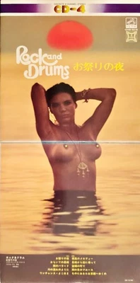 SEXY COVER CHEESECAKE CD-4 LP CHIKO KIKUCHI ROCK AND DRUMS CD4B-5016 VINYL - Image 1 of 4