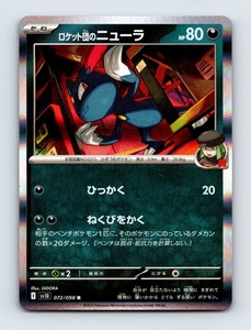 Team Rocket's Sneasel Holo Rare SV10: The Glory of Team Rocket 072/098 NM/LP - Picture 1 of 2