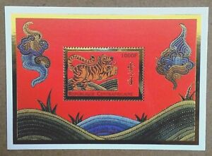 VINTAGE CLASSICS - Central Africa 1998 - Year of Tiger - Souvenir Sheet - MNH