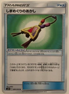 Pokemon Alter Genesis Island Challenge Amulet 85/95 casi nuevo/m japonés - Imagen 1 de 1