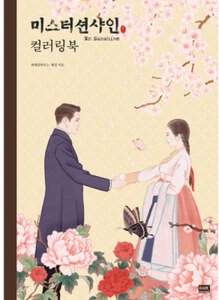 Mr. Sunshine Coloring Book K-Drama Hanbok Oriental Unique Therapy Beauty ART - Picture 1 of 11