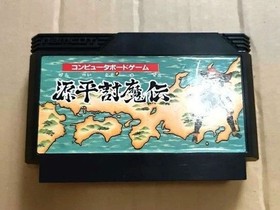 FC Famicom Software Genpei Toumaden Namco NAMCOT