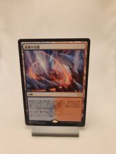 MTG Frostboil Snarl Strixhaven: School of Mages Rare Nm Jp