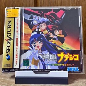 Kidou Senkan Nadeshiko yappari saigo ha ai Sega Saturn SS JAPAN