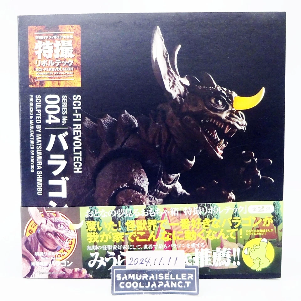 Figura de acción de ciencia ficción Revoltech No.004 Baragon Godzilla Kaiyodo Japón NUEVO Foto 1 de 4