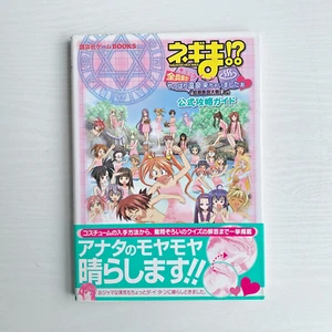 NEGIMA Magister Negi Magi Official Guide set Nintendo DS Book 2007 Japan - Picture 1 of 11
