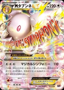 Pokemon Card Japanese M Audino EX [-] {012/026} condition Ｎ So - Picture 1 of 6