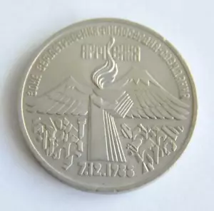 1989 RUSSIA SOVIET MONEY COINS 3 RUBLES EARTHQUAKE ARMENIA IMPERIAL MEDAL SILVER - Picture 1 of 12
