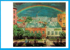 N.Krymov 1972 Russian postcard RAINBOW Moscow street - Bild 1 von 2