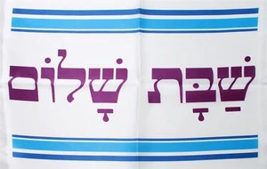 CHABBAT CHALOM couverture pour Halah imprimée patriotique Judaïca idée cadeau - Imagen 1 de 8