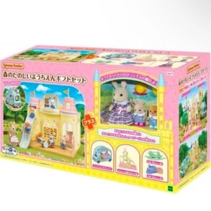 Sylvanian Families Kindergarten Geschenkset ToysRus Limited EPOCH Calico Critters - Bild 1 von 5