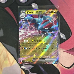 Salamence ex 072/100 SV9 JP Pokemon Battle Partners NM ✨US SELLER✨ - Picture 1 of 2