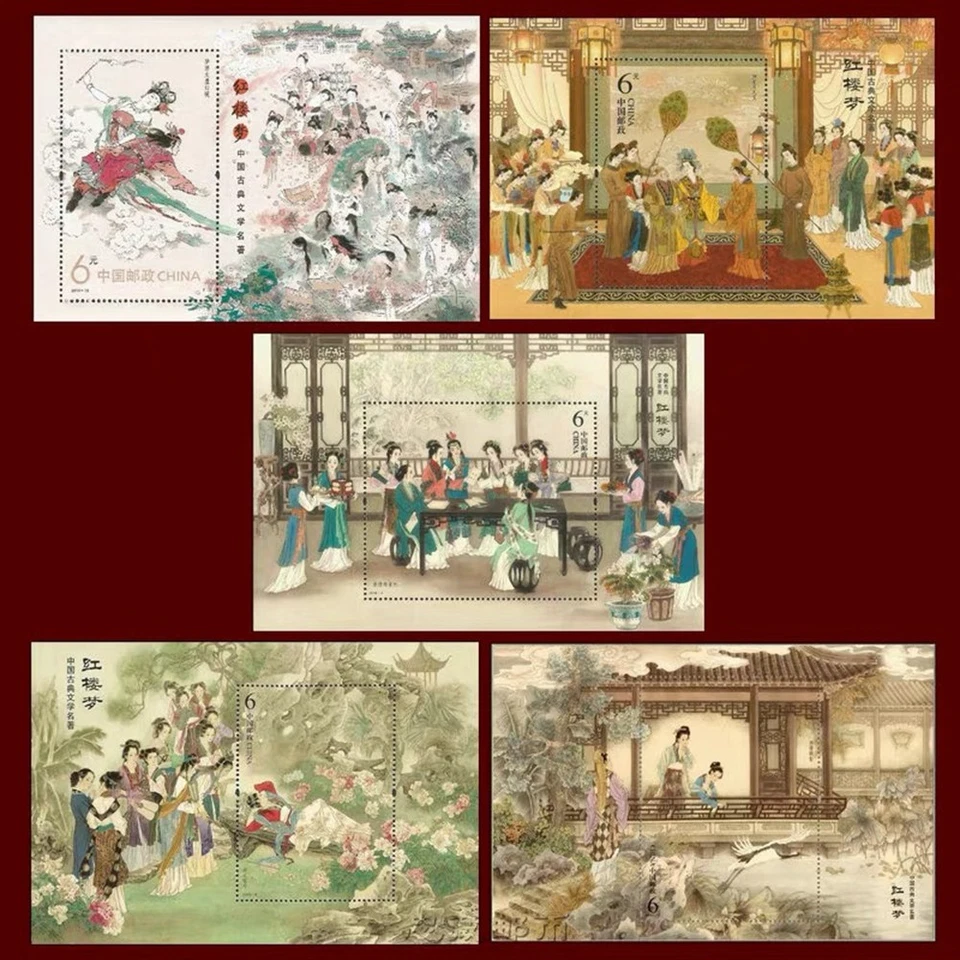 China 2014-13、2016-15、2018-8、2020-9、2022-3 Sello Sueño de Mansión Roja Hoja Foto 1 de 1