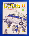 REPLICA MAGAZINE: SPECIAL FEATURE/DOUGLAS DC-3/C-47 NOVEMBER 1990 FREE SHIPPING