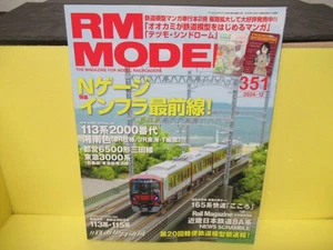 RM Models 2024/12 Vol. 351 2/4502 - Bild 1 von 3