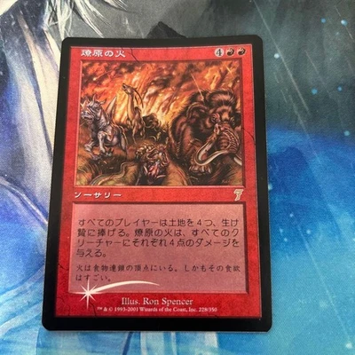 MTG  Foil Wildfire 7Ed Japanese Jp - Image 1 of 2