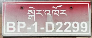 BHUTAN Privat Nummernschild BP-1-D2299 Western Region - Bild 1 von 1