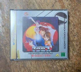 Saturn Macross Do you remember love? EE