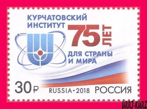 RUSIA 2018 Centro Nacional de Investigación Científica Instituto Kurchatov 75º año 1v MNH - Imagen 1 de 1