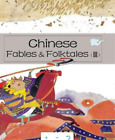 Zheng Li Zheng Ma Ma Li Chinese Fables & Folktales (III) (Hardback) (US IMPORT)