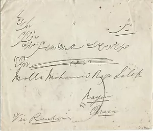 INDIA 1921 KGV COVER FROM BOMBAY TO ISPAHAN DATED 02ND JANUARY 1921. - Picture 1 of 2
