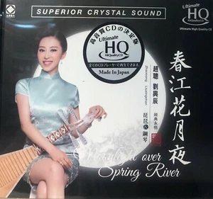 ZHAO CONG , LIU XING CHEN - 趙聰 劉興辰 琵琶 鋼琴演奏 春江花月夜 (UHQCD) MADE IN JAPAN - Picture 1 of 2