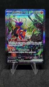 Tarjeta Pokémon Koraidon EX SAR 103/078 SV1S Escarlata EX Coreana Excelente - Imagen 1 de 11