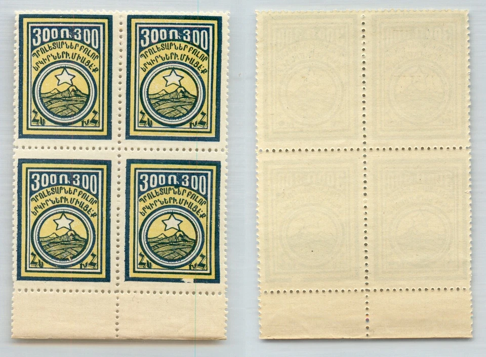 Armenia 1922 SC 301 mint block of 4. rtc9093 - Image 1 of 1