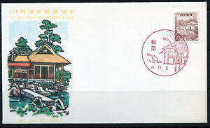Japan 1966 QEII 110 Yen Airmail Garden of Katsura postage stamp  First Day Cover