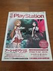 Rare PlayStation Dengeki Japan Game Magazine - Japanese PS Volume 521 
