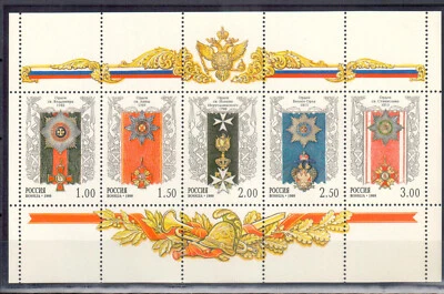 Russia 1999, Sc#6496-6500e, Mi.705-709,  5 stamp+S/S National Orders-Awards, MNH - Image 1 of 2