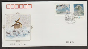 (95-2F)MALAYSIA PRC CHINA 1995 -2 RIME IN JILIN FDC - Picture 1 of 1