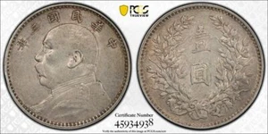 1914 PCGS AU50 - REPUBLIC CHINA - Fat Man Silver Dollar- $1 Coin #41279A - Picture 1 of 3